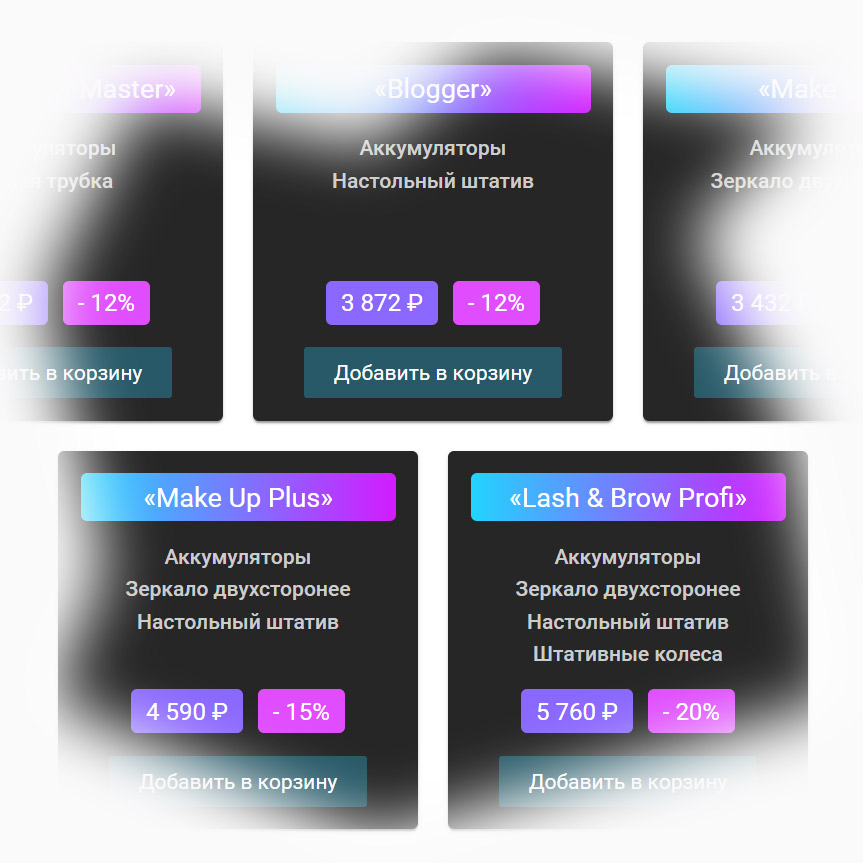 Цены на комплекты аксессуаров