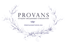 provans